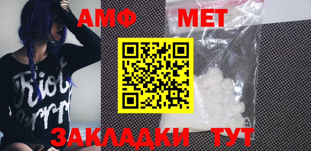 Amphetamine 97%  АМФЕТАМИН  Реж  Вход с VPN 