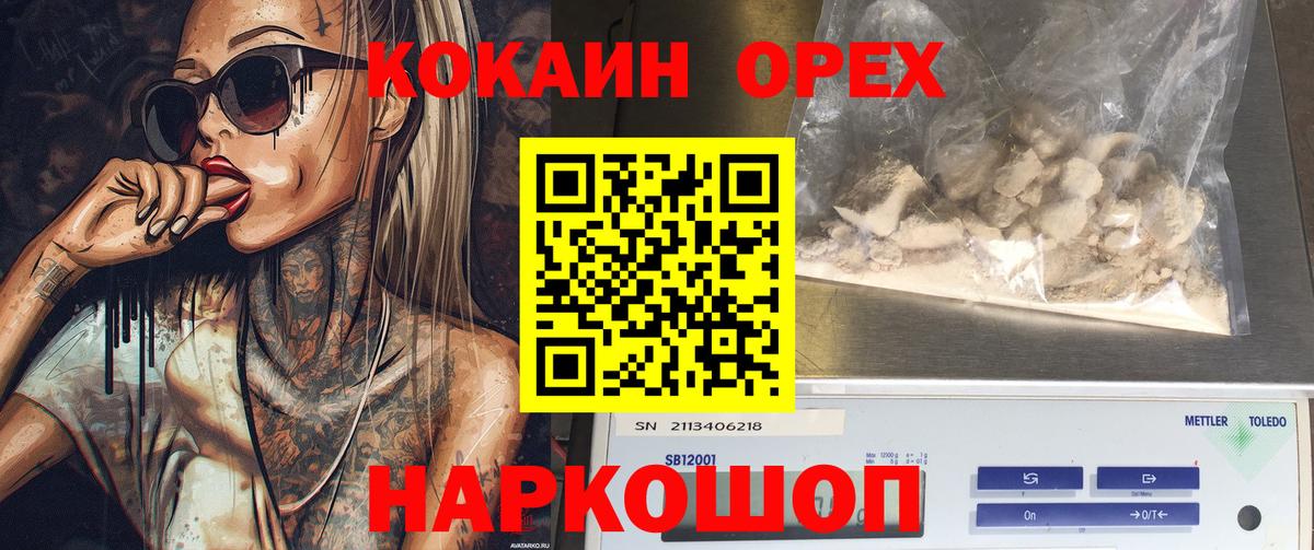 Кокаин Эквадор  COCAIN  Реж  Вход с VPN 