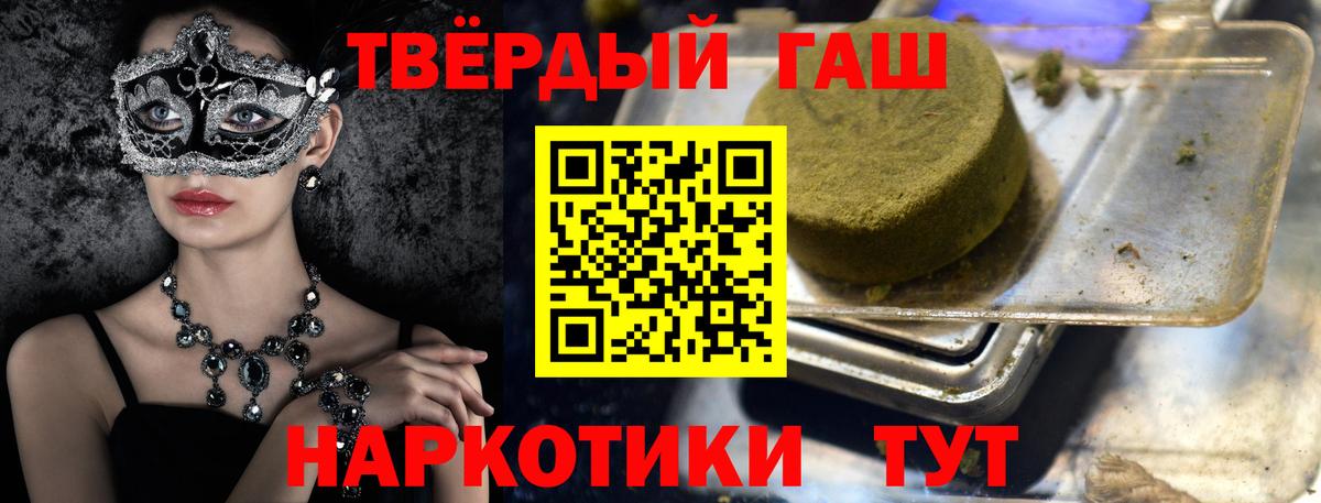 ГАШ  Вход с VPN  ГАШ Cannabis  Реж  ГАШИШ VHQ 