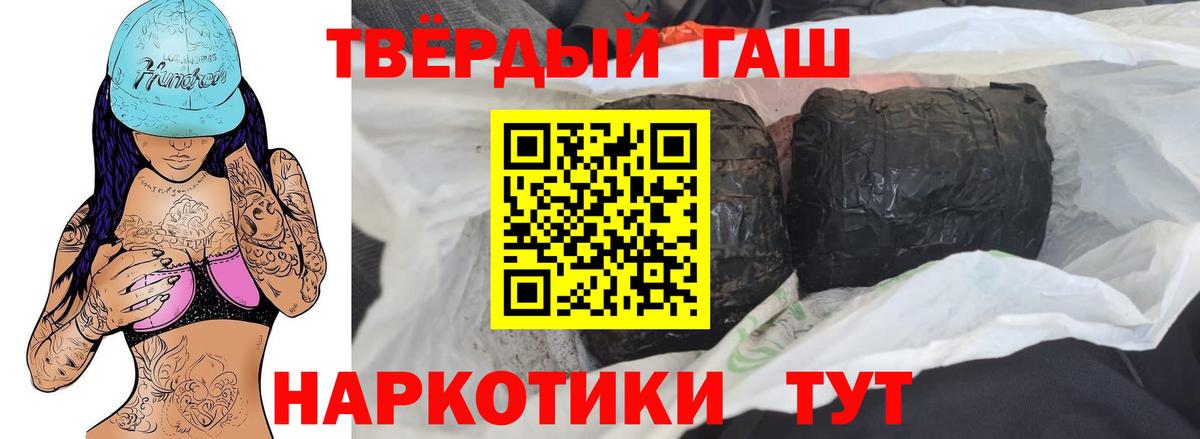 Гашиш хэш Реж
