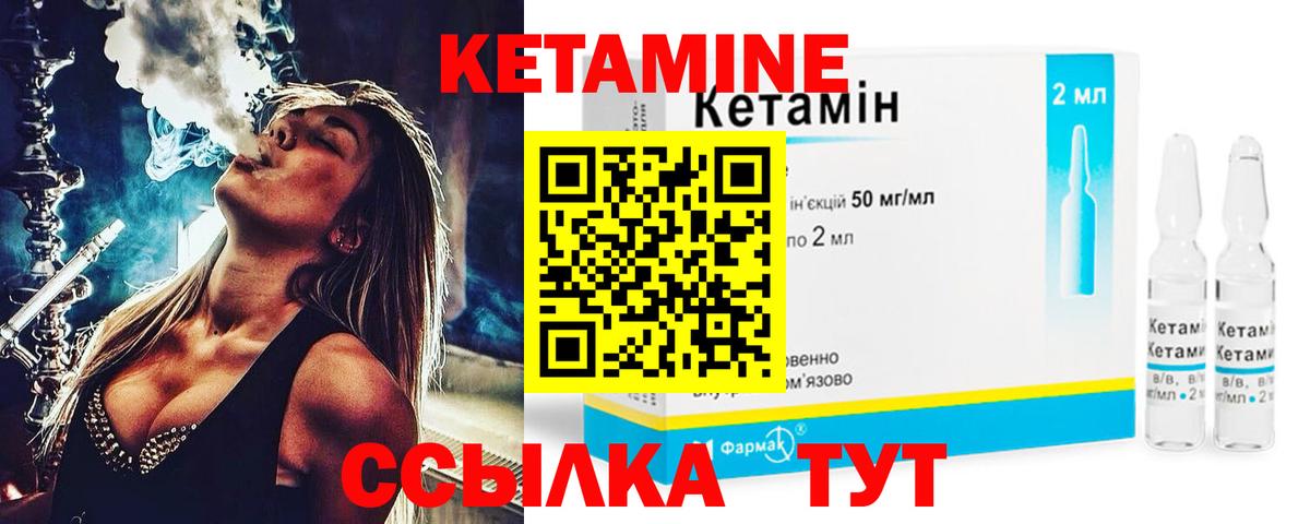 Реж  Кетамин VHQ  Вход с VPN  КЕТАМИН VHQ 