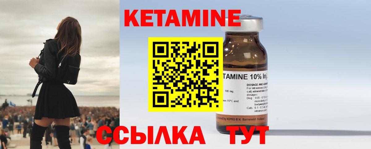 Кетамин VHQ Реж