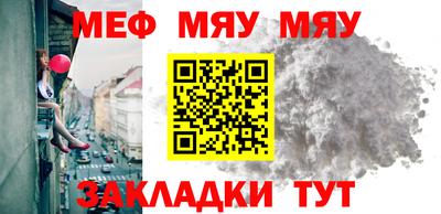 мефедрон Бузулук