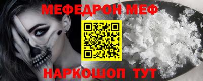мефедрон Бузулук