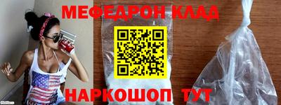 мефедрон Бузулук