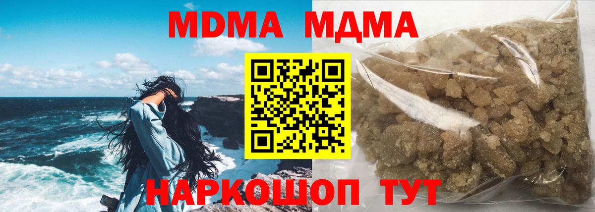 MDMA кристаллы  MDMA кристаллы  МДМА  Вход с VPN  Реж 