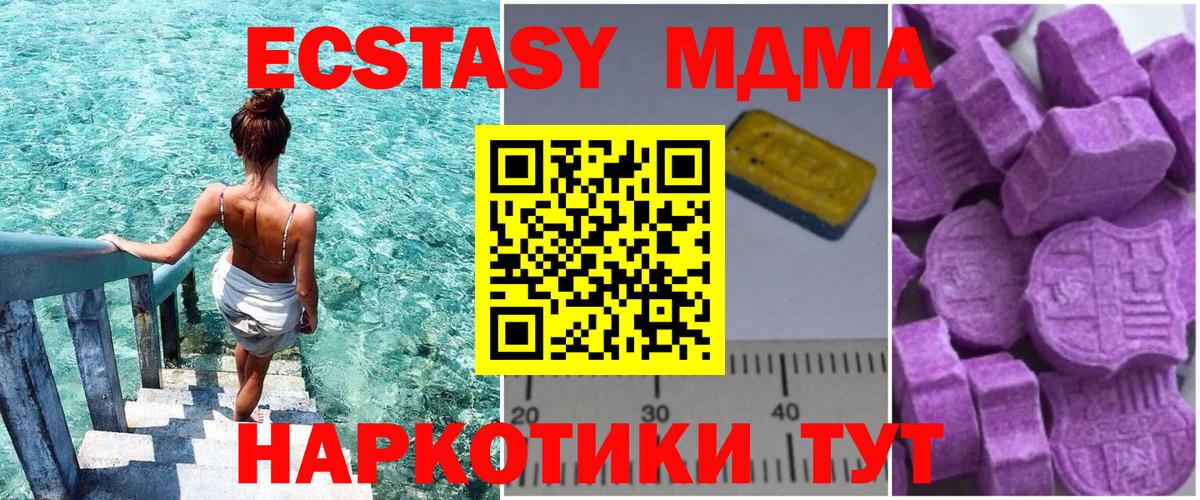 МДМА crystal Реж