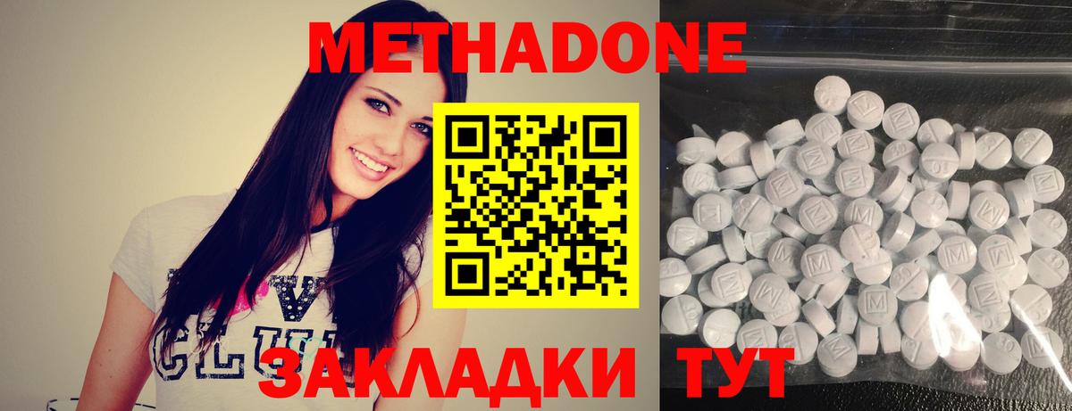Реж  Метадон methadone  Вход с VPN 