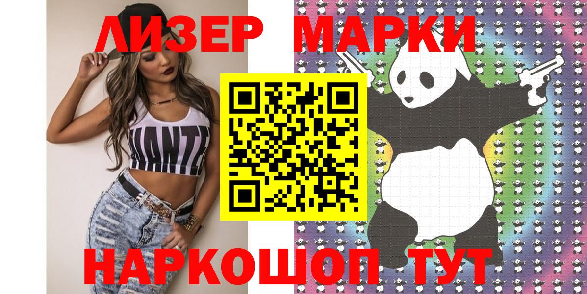 Реж  Наркотические марки  Вход с VPN  Марки N-bome 1,5мг 
